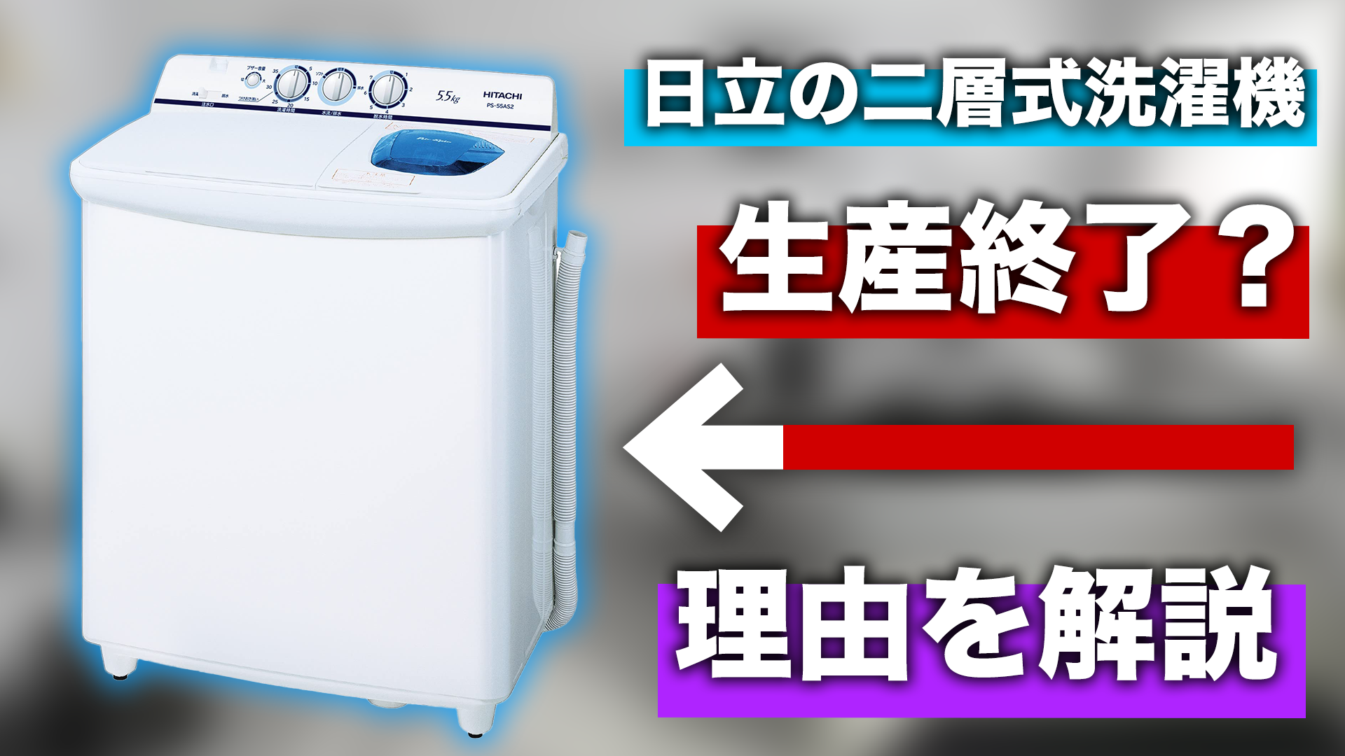 ハイアール 二層式洗濯機 2020年式 5.5キロ Haier 電気 洗濯機 JW-