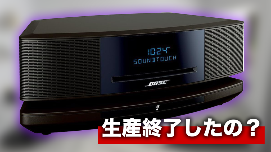 Bose Wave Music System Bluetooth整備改造済 美品（DJI Mic 2 (1 TX + 